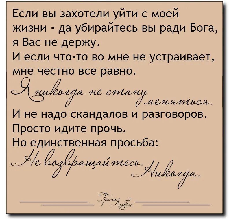 Никогда не ищите человеку. Не ищите никогда никому никаких оправданий если. Не ищите никогда никому никаких оправданий если человек так поступил. Никогда никому не ищи оправданий. Никогда не ищите оправданий.