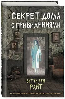 Какой тайный дом