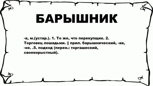 Барышников артист балета. Барышник это кто. Барышников балет. Барышник это кто. Барышников артист балета.