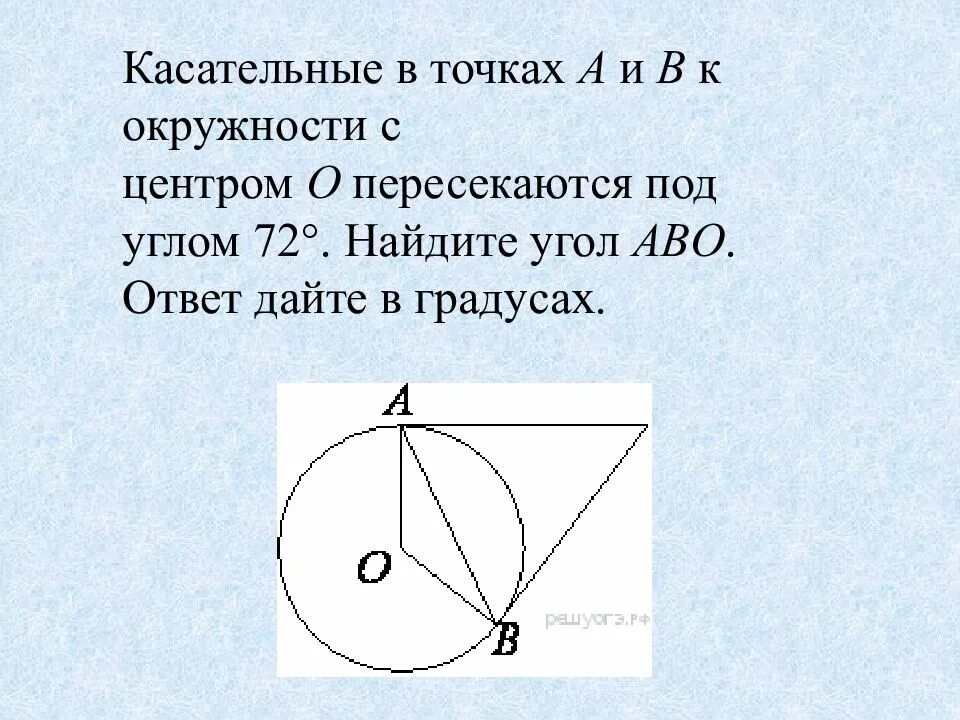 Касательная в корне слова. КОСАТЕЛ.ная к окружности. Касательные к окружности задачи. Задачи на касательную к окружности. Касательная к окружности задачи.