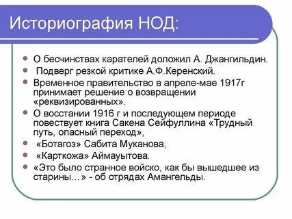 Причины национального освободительного движения