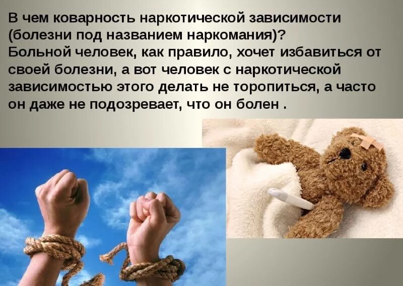Как убрать эмоциональную зависимость от человека. Зависимости человека. избавление от наркомании. способы избавления от зависимости. как избавиться от зависимости.