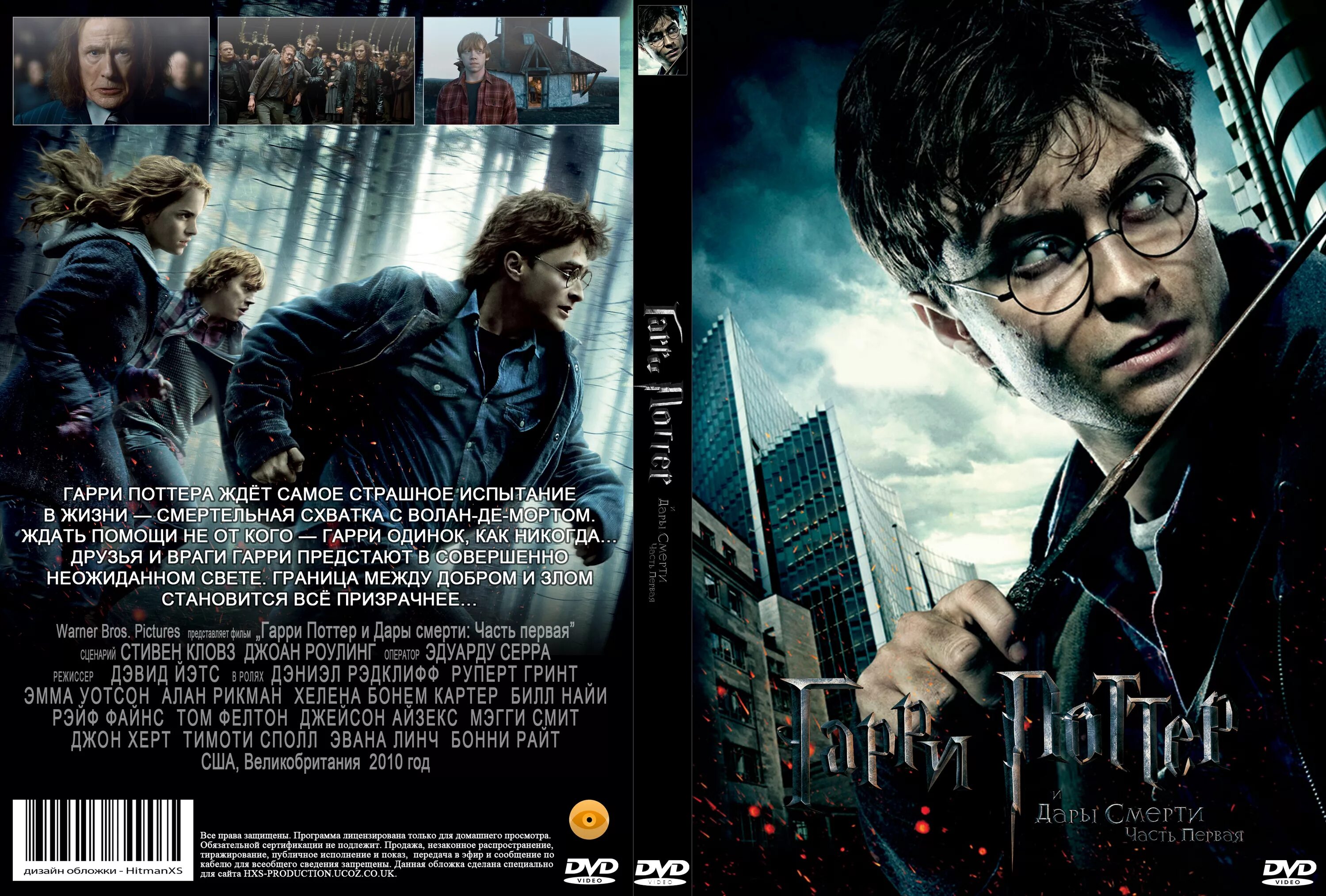 Джоан роулинг - гарри поттер и дары смерти (2007). Гарри поттер и дары смерти джоан роулинг книга. Гарри поттер и дары смерти часть 1 книга. Гарри поттер и дары смерти часть 2 книга. Harry potter and the deathly hallows книга.