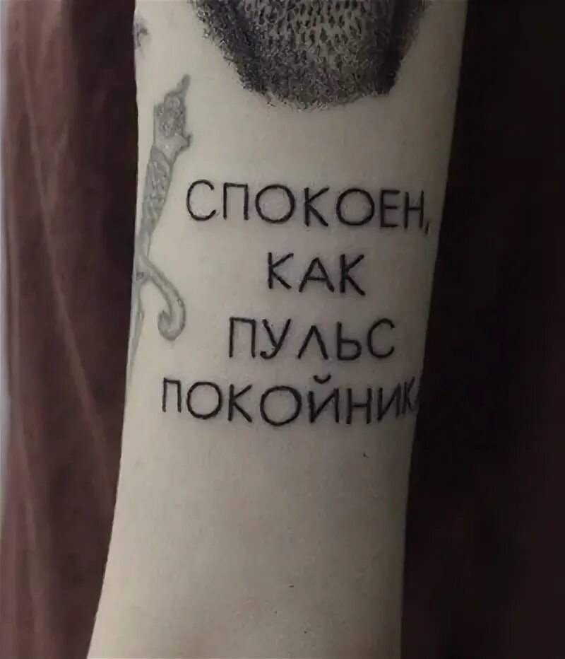Я пойду и набью ему. Я пойду и набью ему