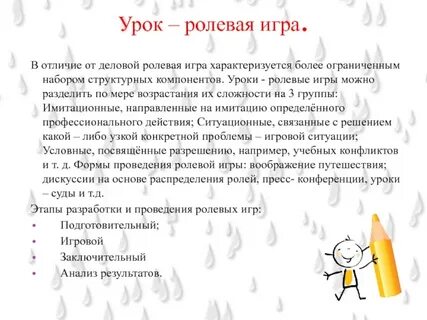 Игра характеризуется