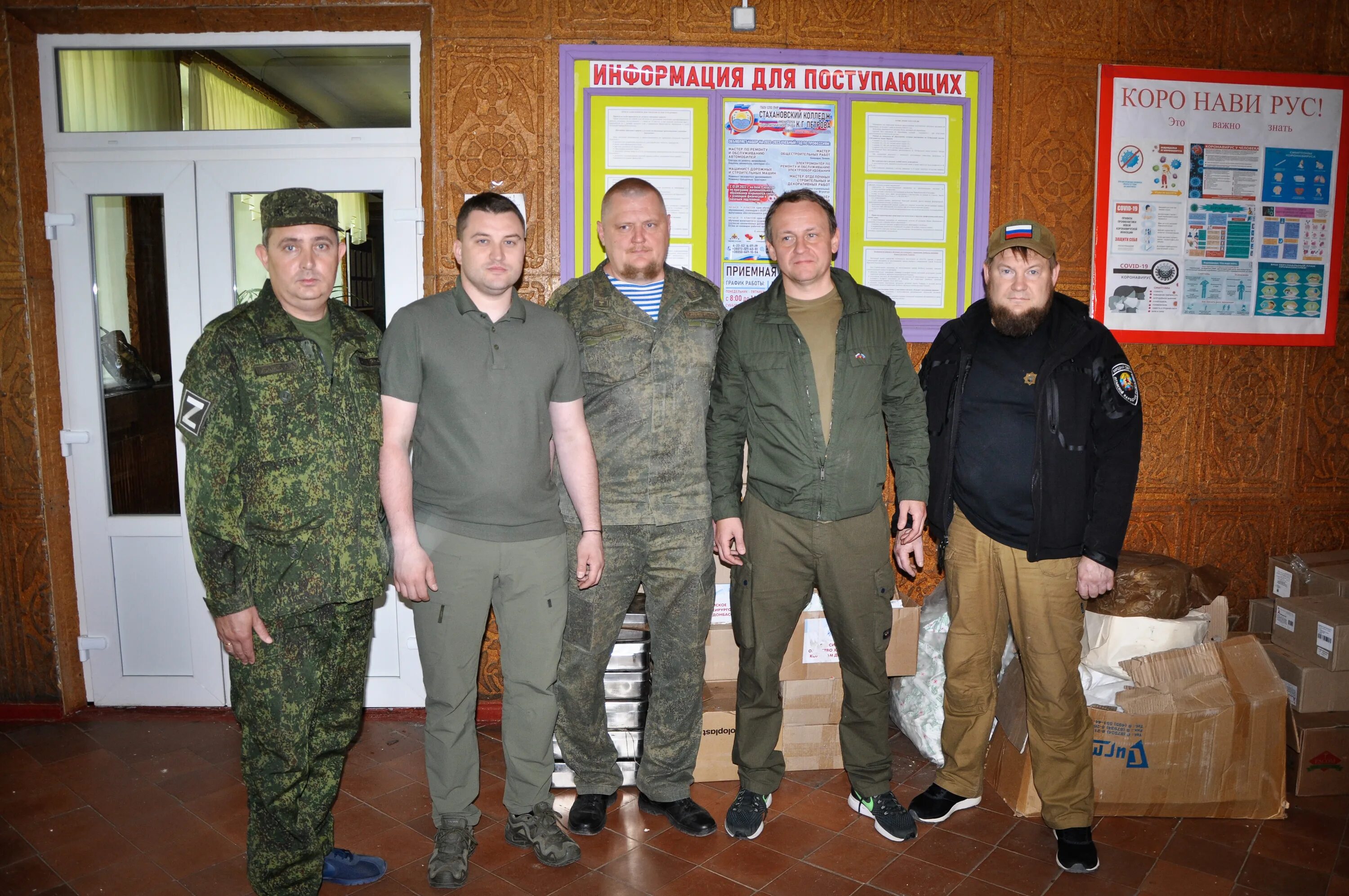 Телефоны луганских госпиталей. Госпиталь в Луганске военный. Госпиталь Стаханов военный. Стаханов Военная часть. Луганская область Стаханов госпиталь.