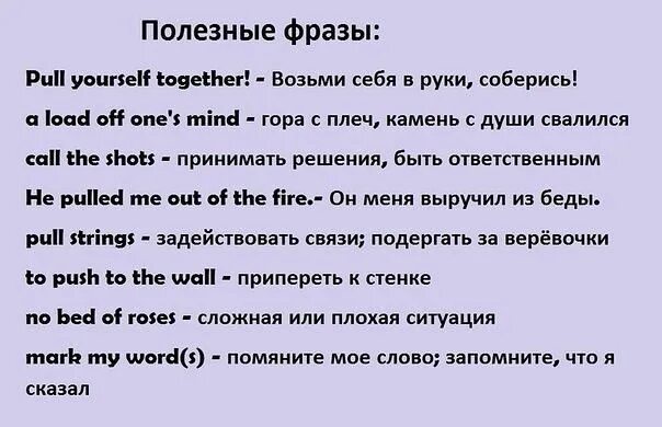 Разговор О Сексе На Английском