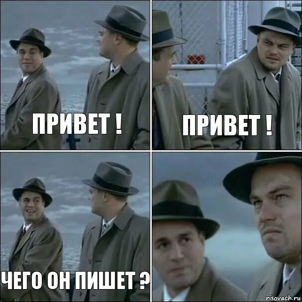 Привет что будем делать