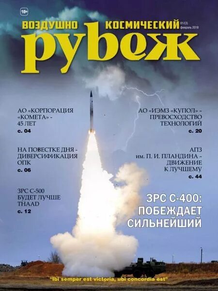 Журнал рубеж сайт. Альманах рубеж №9. Журнал"рубеж".Википедия.