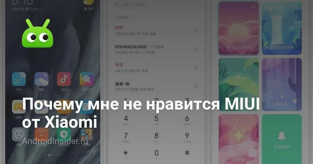 Почему на редми а2. Почему на редми а2