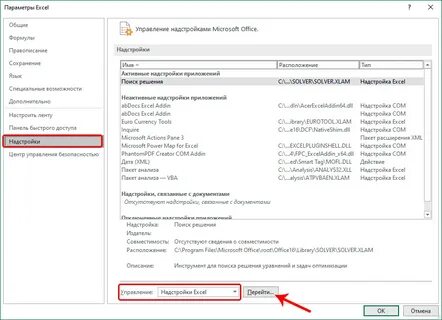 Excel файл параметры