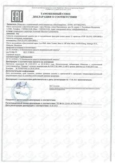 Сертификат на перчатки резиновые