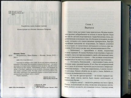 Мили над землей книга