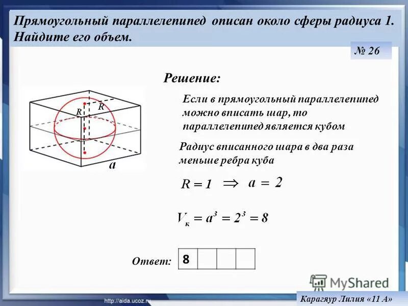 Прототипы егэ задание 13