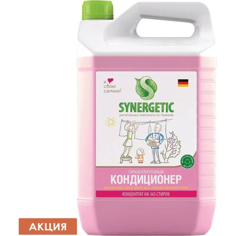 Кондиционер Synergetic 5л. Synergetic кондиционер для белья Аромамагия 5 л. Гель для стирки белья Synergetic, универсальный, 5 л. Гель для стирки Synergetic универсальный, 5 л, бутылка. Synergetic 5 л купить