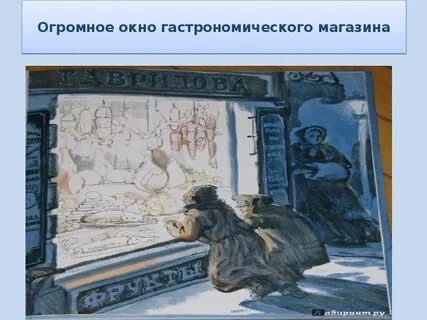 Чудесный доктор 6 класс