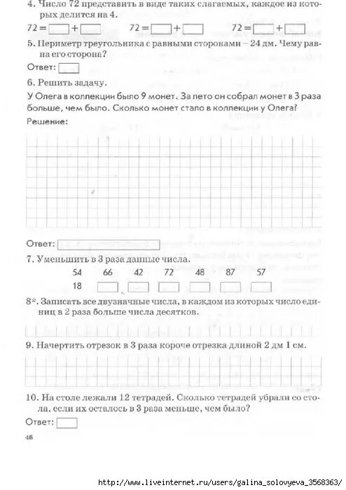 Тетрадь по математике 3 класс тематический контроль знаний. Математика 3 класс тематический контроль знаний голубь ответы. Голубь 3 класс математика тематический контроль. Зачётная тетрадь по математике 2 класс голубь ответы. Рабочая тетрадь математика 3 класс голубь ответы