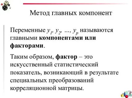 Аналитические компоненты