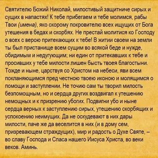 Молитва о помощи в финансовых делах