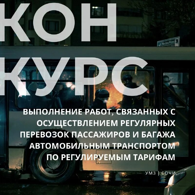 работы связанные с осуществлением регулярных перевозок. приказ о тарифах на пассажирские перевозки. свидетельство на осуществление пассажирских перевозок. работы связанные с осуществлением регулярных перевозок. свидетельство об осуществлении перевозок.