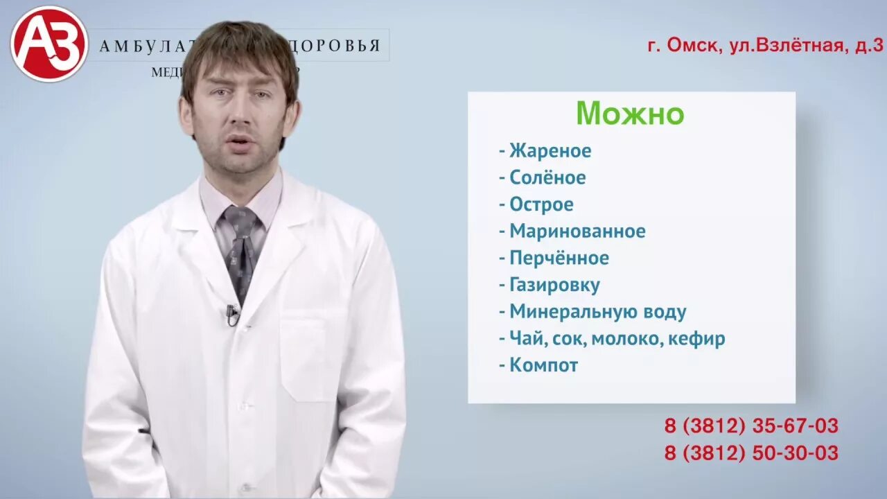 Нарколог лечение ростов. Наркология Омск. Кодирование от алкоголизма в Омске. Взлетная 3 Омск амбулатория здоровья. Центры кодирования от алкоголизма в Омске.