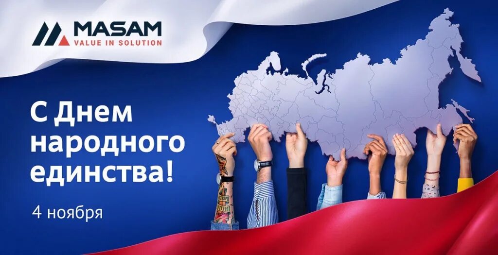 Единство сайт тула. День народного единства баннер. день международного единства. день народного единства лозунги. единство народов.