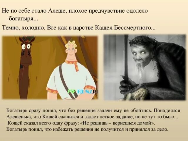 Как кощей стал бессмертным. Кощей бессмертный богатырь.