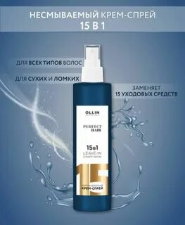 Ollin professional perfect hair