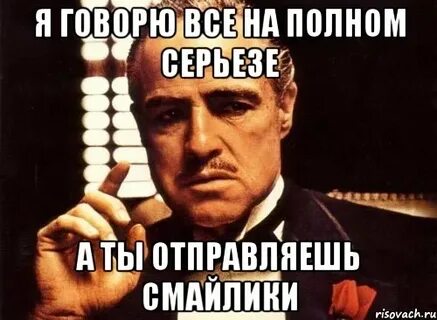 На полном серьезе песня