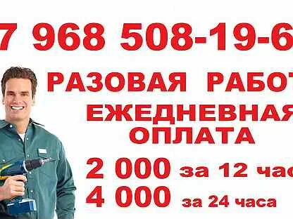 Подработка щелково вакансии. Подработка щелково вакансии. Подработка щелково вакансии. Подработка щелково вакансии. Подработка щелково вакансии.