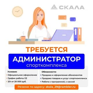 Обязанности администратора спортивного