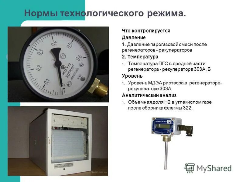 Установка для получения низких температур. Тепловые регенераторы. Классификация и принцип работы регенераторов. Какая температура в регенераторе. Регенератор устройство и принцип работы.