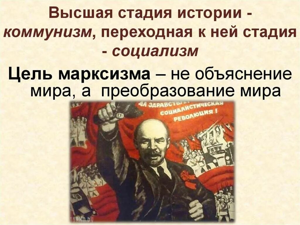 Социализм и коммунизм отличия. Социализм и коммунизм. Этапы развития коммунизма. Стадии социализма. Этапы развития социализма.