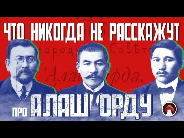 Туркестанская автономия и алашская. Флаг Алаш. Флаг Алаш орды. Алашская автономия. Партия Алаш картинки.