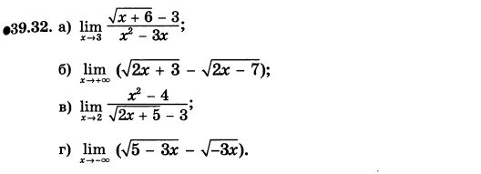 3x 10 корень x 3. Lim x-6/корень x+3-3. Lim x стремится к 7 корень x+2-3/x-7. Lim x2-3 корень из 7x-6 -6. Lim x-6 корень x+3.