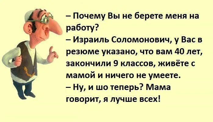 Где меня возьмут на работу
