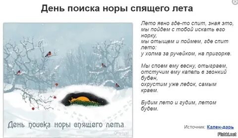 Дней search