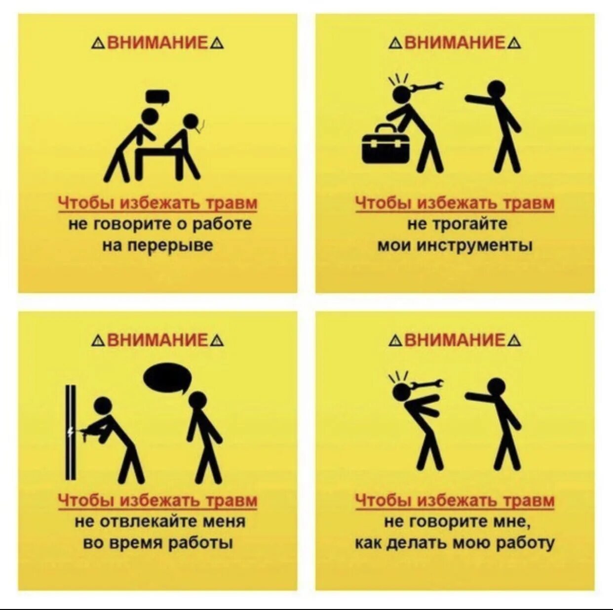 Нерабочий как правильно