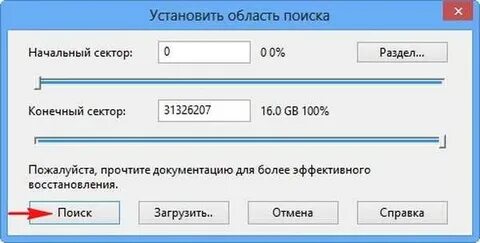Как восстановить тома флешки