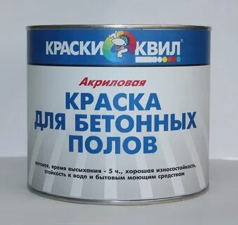 Краска для бетонных покрытий