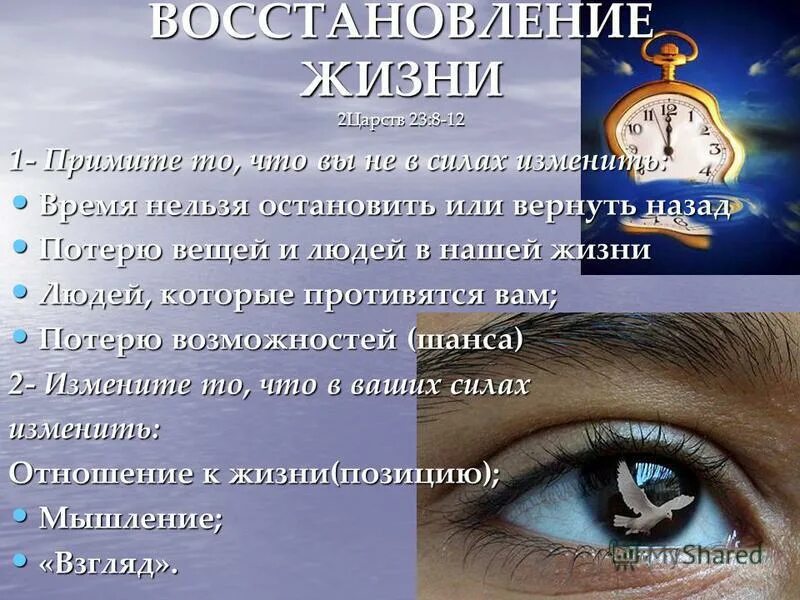 Восстановление жизненных функций