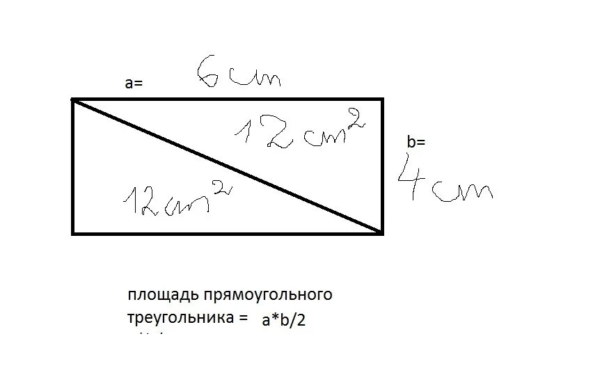 Фигура, кроме прямоугольника. Начерти любую фигуру кроме прямоугольника. Начерти в тетради любую фигуру кроме прям. Начерти в тетради любую фигуру кроме прямоугольника. Фигура площадью 12 см2 кроме прямоугольника