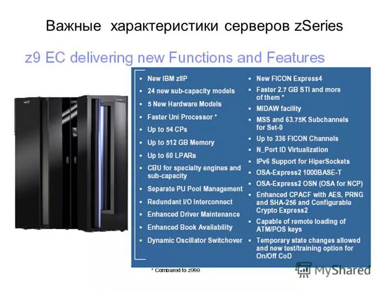 Характеристики сервера пример. Компьютер сервер характеристики. Компьютер сервер характеристики. Основные характеристики сервера. Основные технические характеристики серверов.