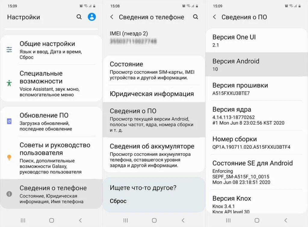 Версия сборки на телефонах. Номер сборки в настройках. Номер сборки телефона. Телефон самсунг а 12 настройки
