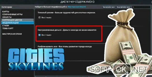 Бесконечные деньги все покупки. Cities Skylines коды. Cities Skylines бесконечные деньги. Сити Скайлайн читы. Чит коды Cities Skylines.