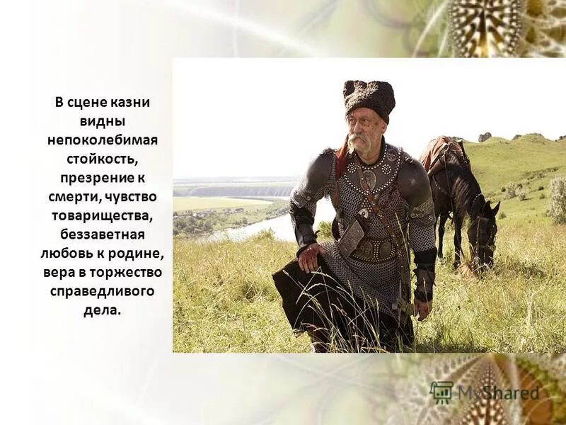 тарас бульба о руси. речь тараса ьульбы о това. отрывок тарас бульба про товарищество. речь о товариществе тарас бульба 7 класс. речь о товариществе тарас бульба кратко.