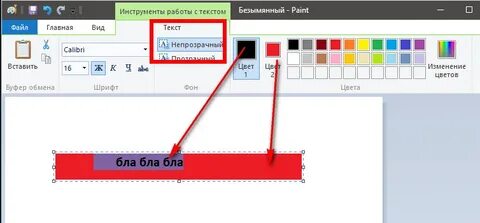 Как выделить в паинте