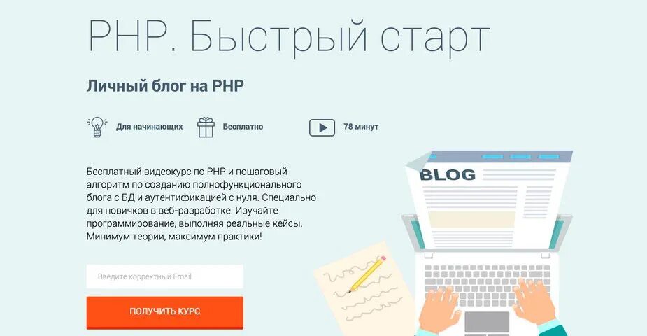 Php разработка. Php курсы. Php курс. Курсы php программирования.