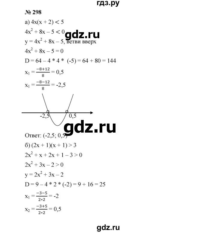 Геометрия 9 класс номер 297. Алгебра 9 класс номер 297. Алгебра 8 класс номер 297. Алгебра 9 класс Дорофеев номер 294.