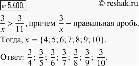 Упр 5.327 математика 5 класс виленкин